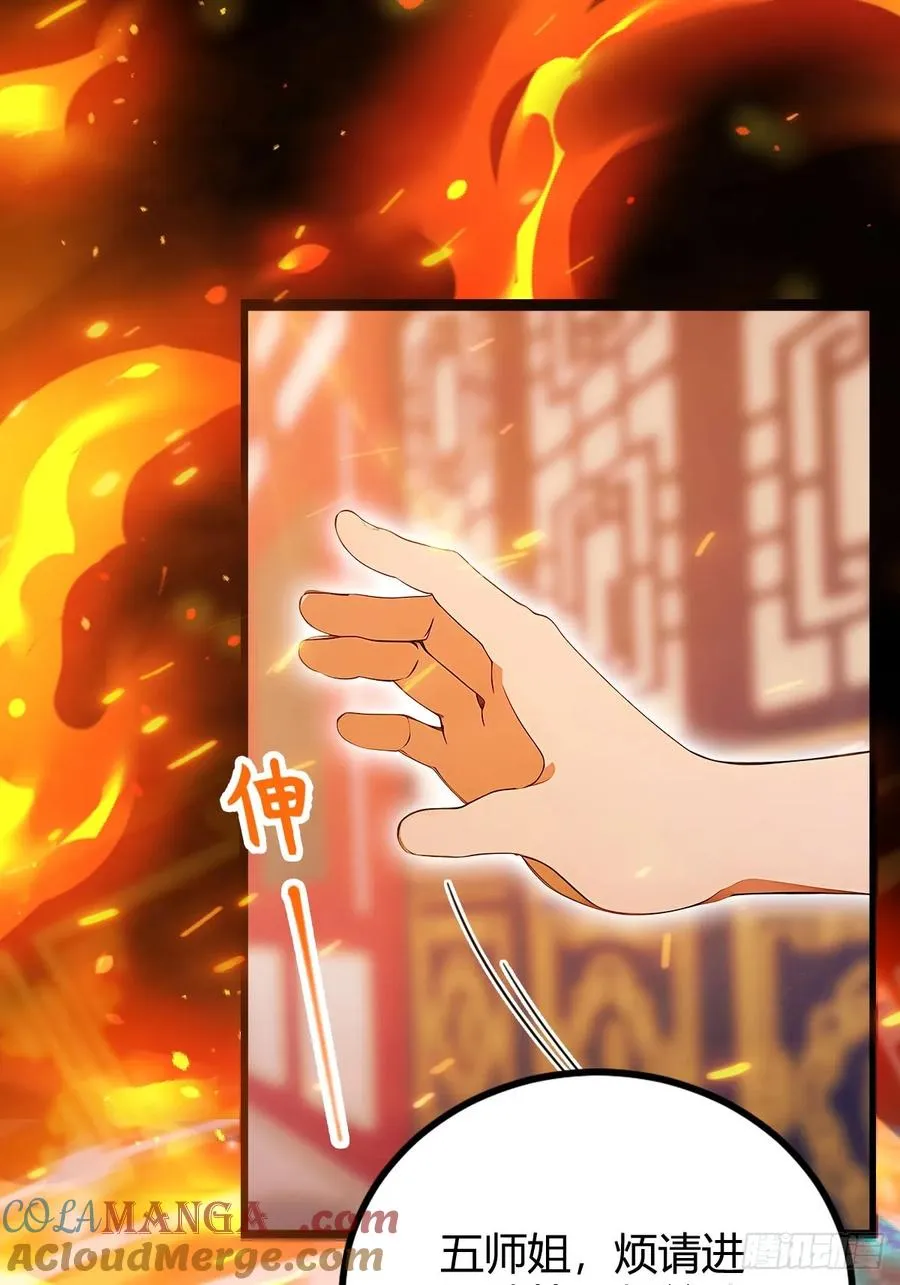 第131话 大战十三太保 214