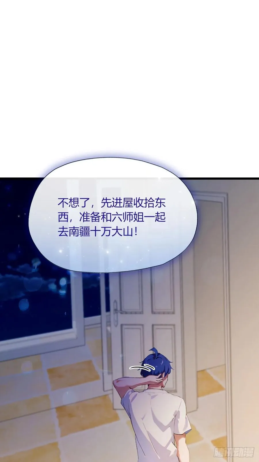 第69话 我不吃你这一套28