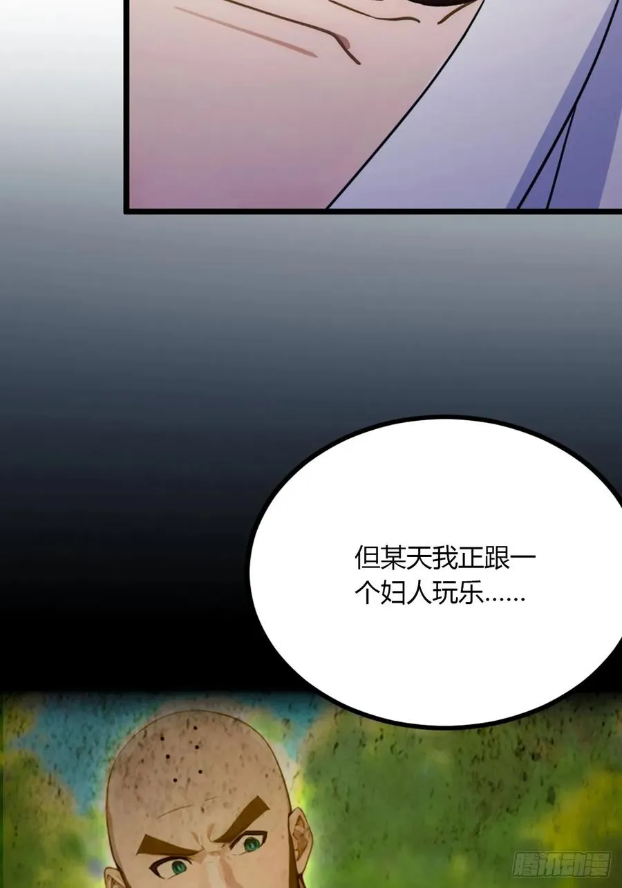 第88话 陈年旧怨41