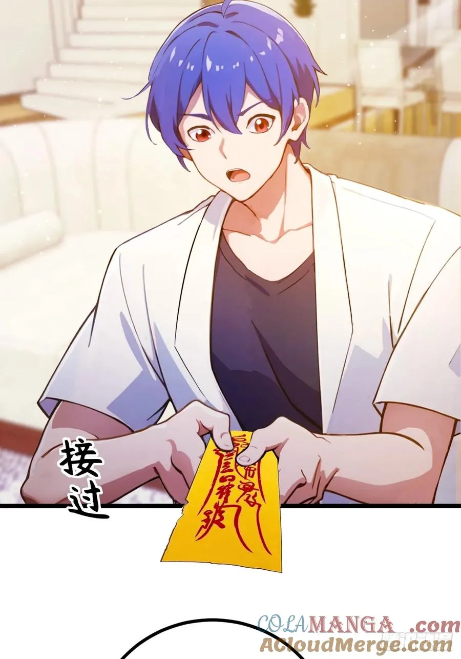 第117话 师父的神秘大礼34