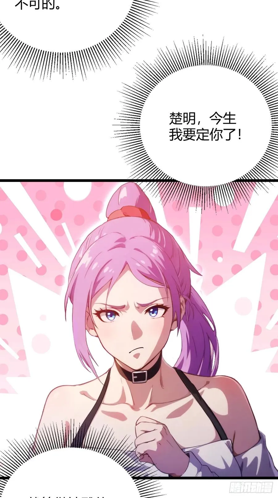 第143话 你是楚明的妻子吗？11