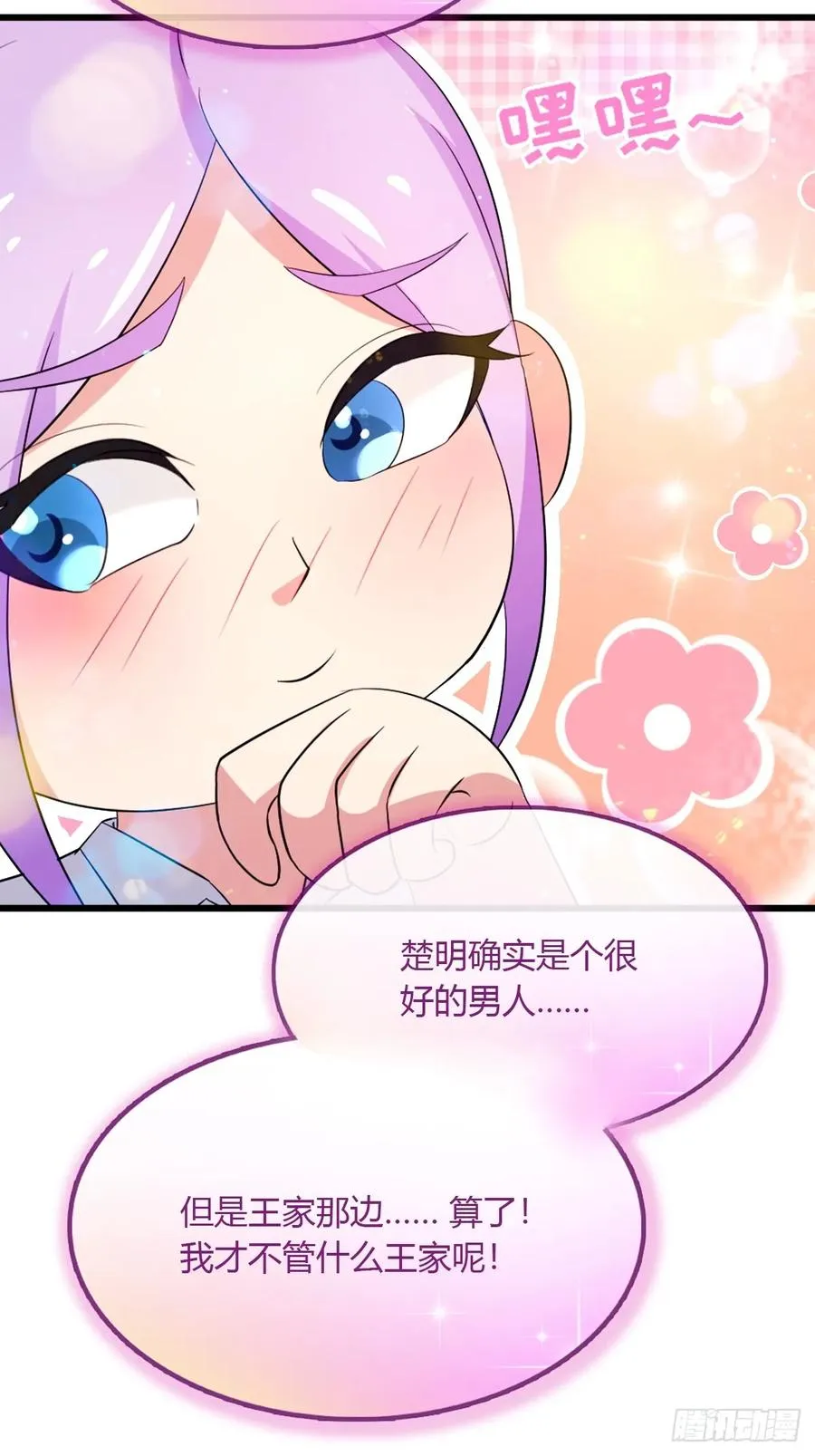 第47话 除恶务尽87
