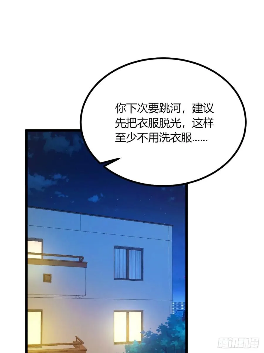 第35话 双修？我答应你！38