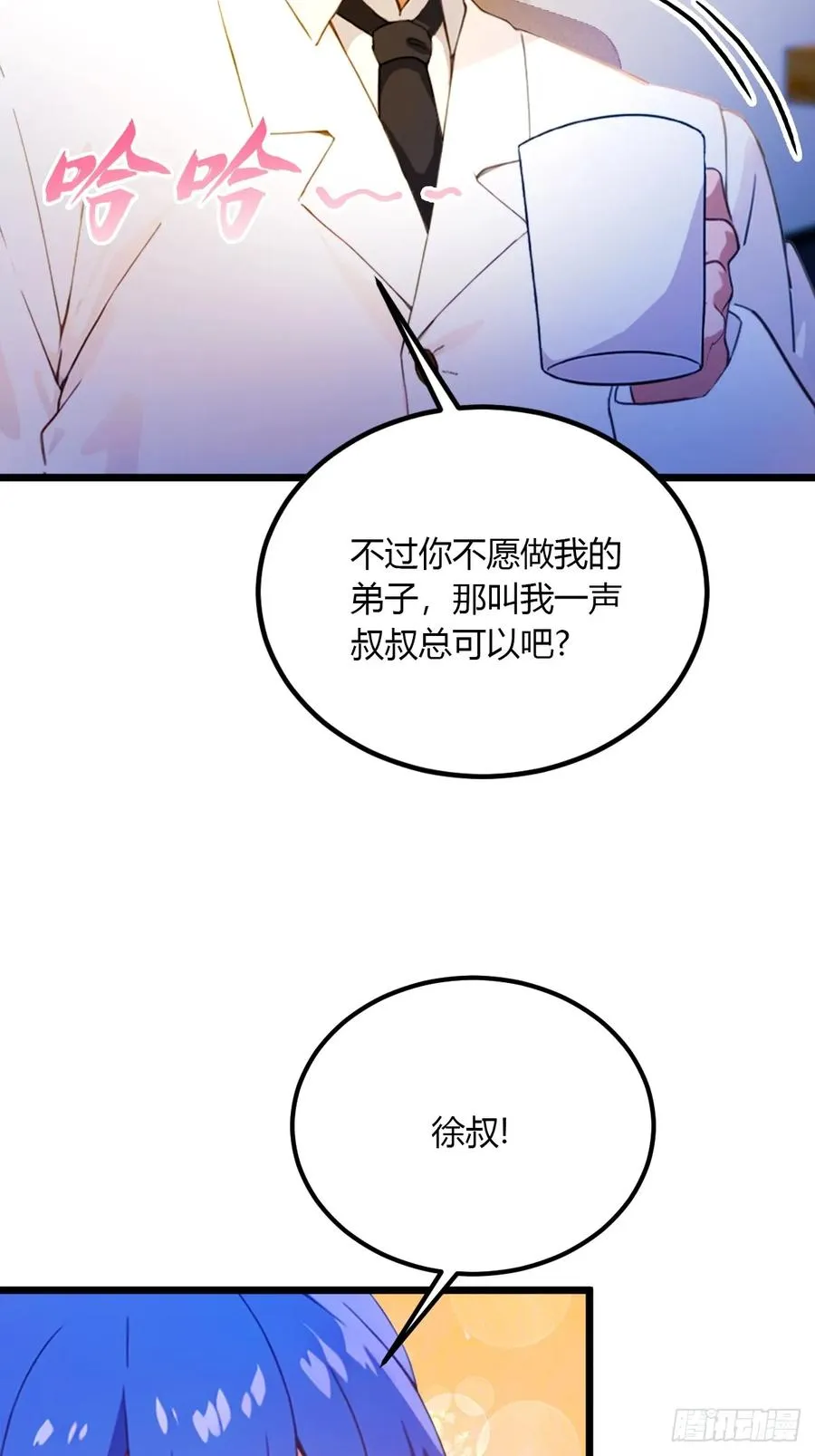 第38话 纪含霜的危机13
