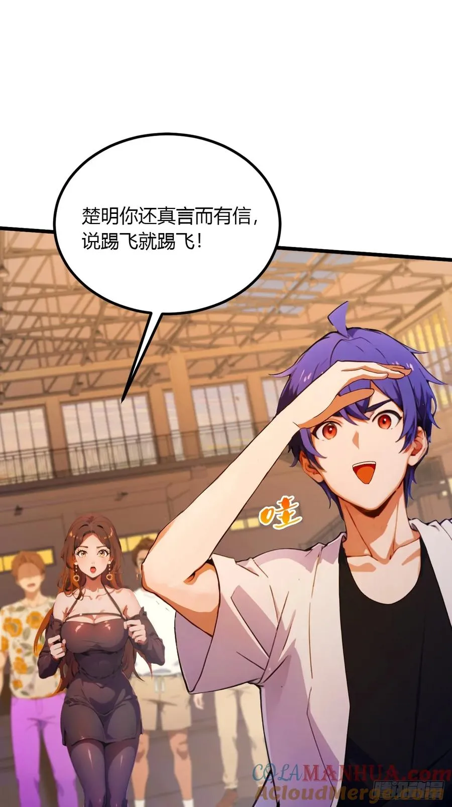第53话 大招？一个平A秒了9