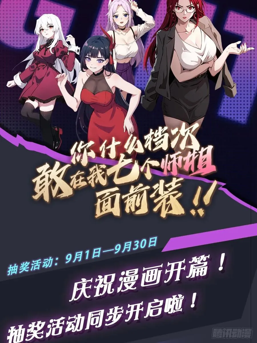 第19话 难道我真的是天才？89