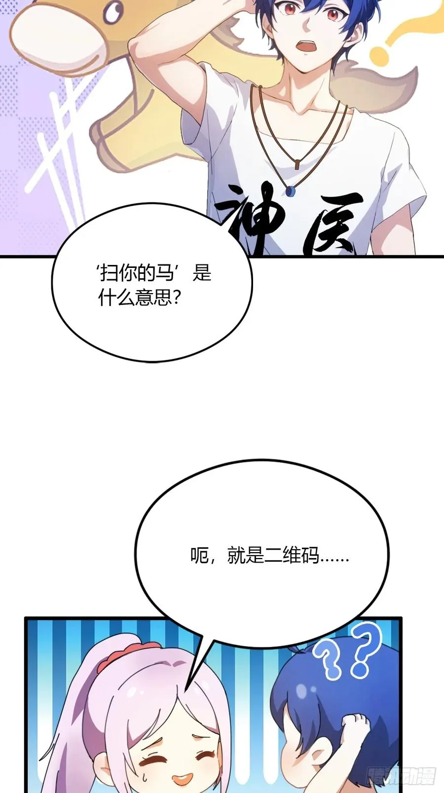 第5话 你有血光之灾5