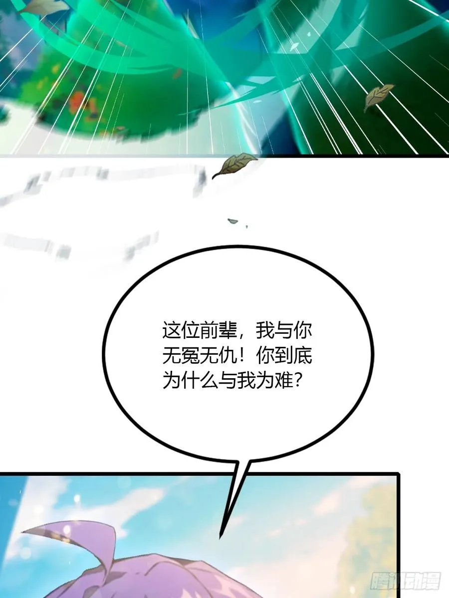 第81话 君子剑4