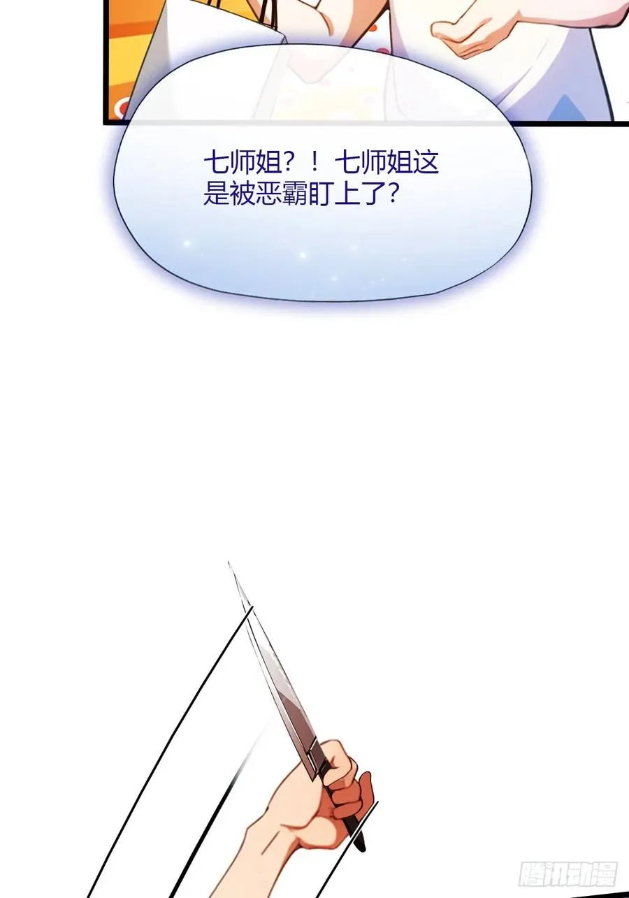 第31话 挨打也要挨两顿49