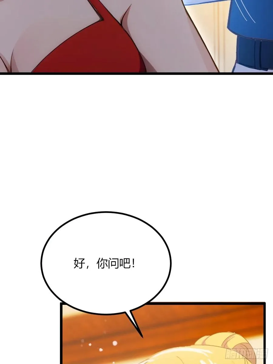 第64话 别在我面前玩阴的13