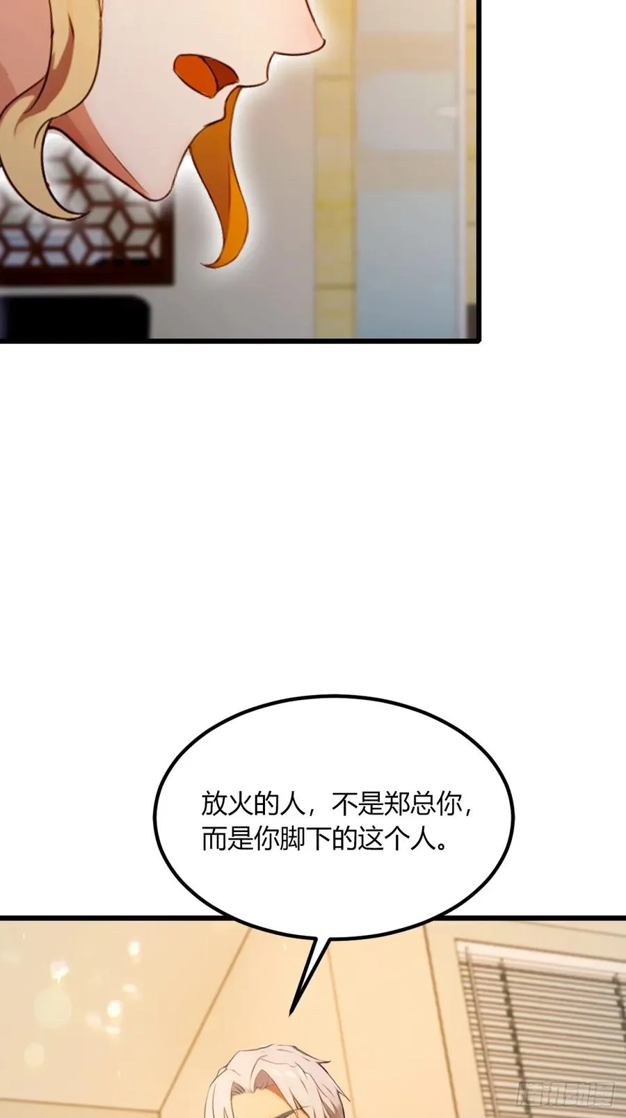 第61话 郑瑗的阴谋23