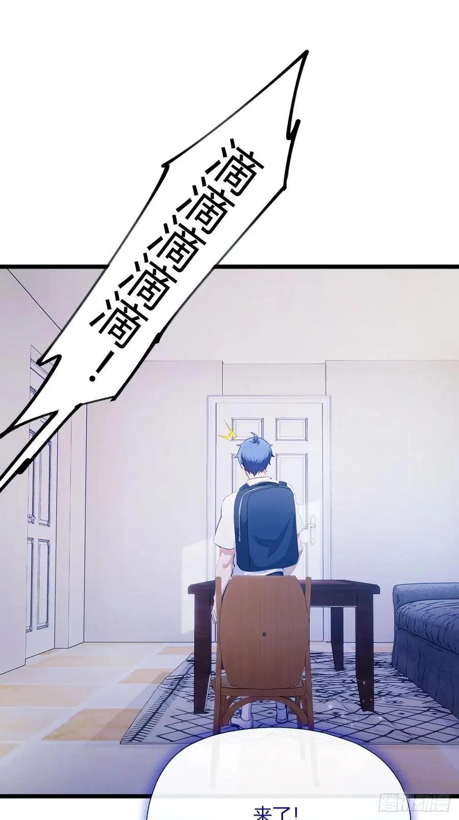 第69话 我不吃你这一套32