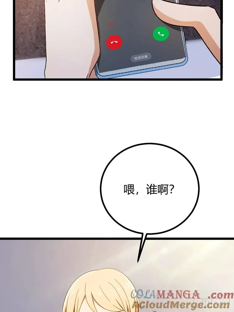 第121话 听说你想网暴我？38