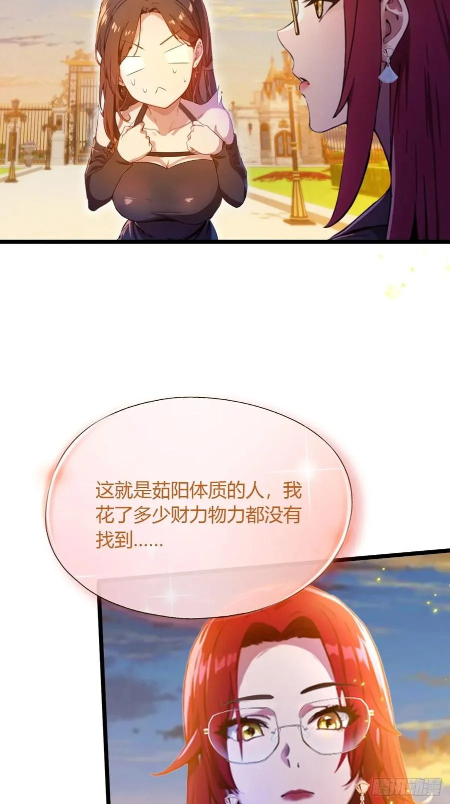 第40话 这就是你说的双修？34