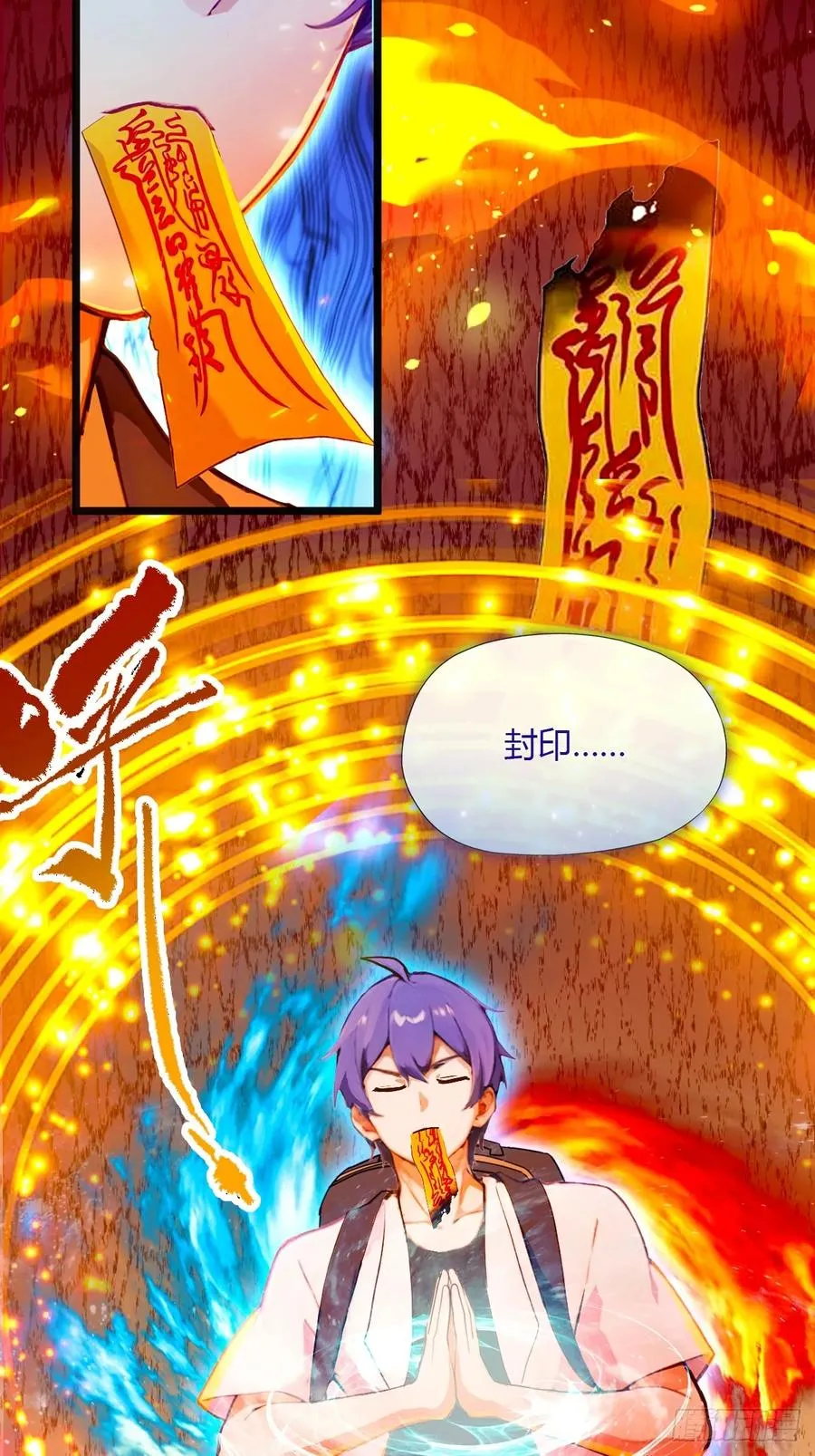 第86话 水龙咒19