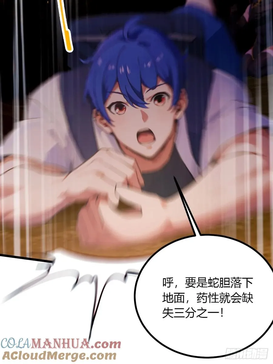 第84话 藏身山洞36