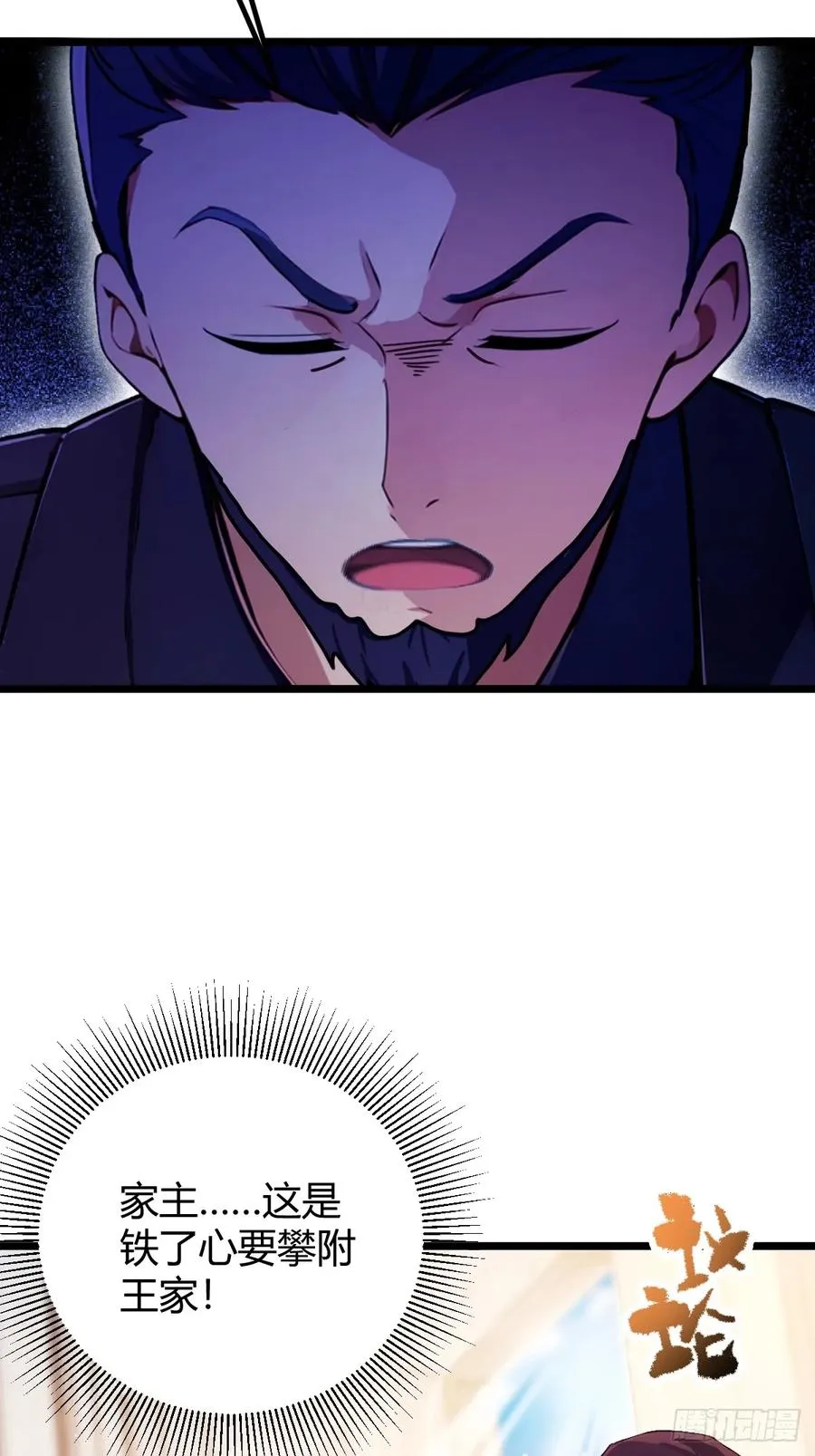 第106话 另一个势力9