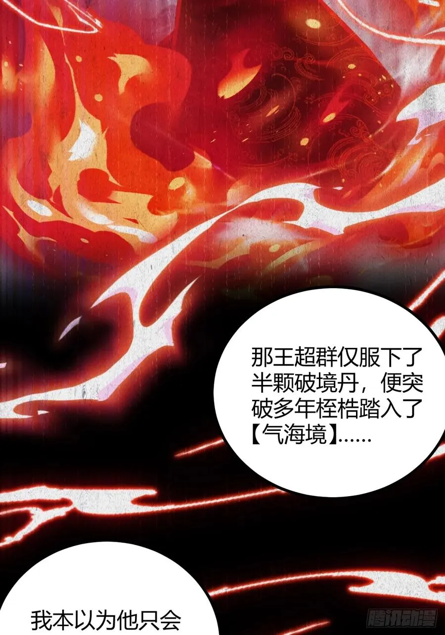 第134话 他们曾经也是好人31