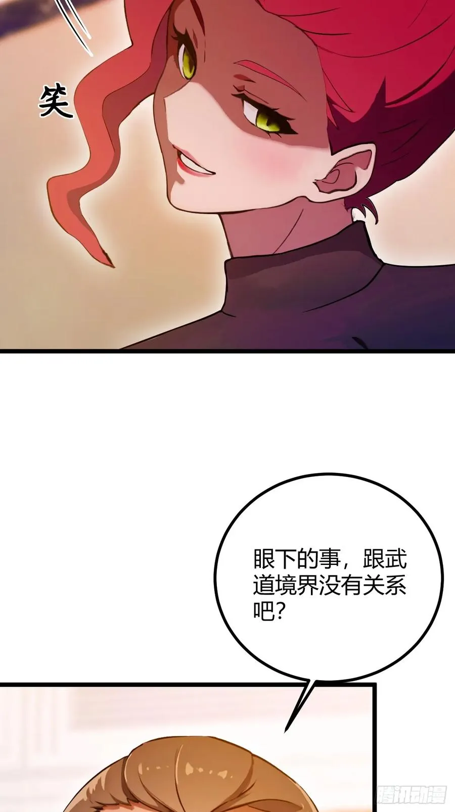 第105话 跋扈的王超英27