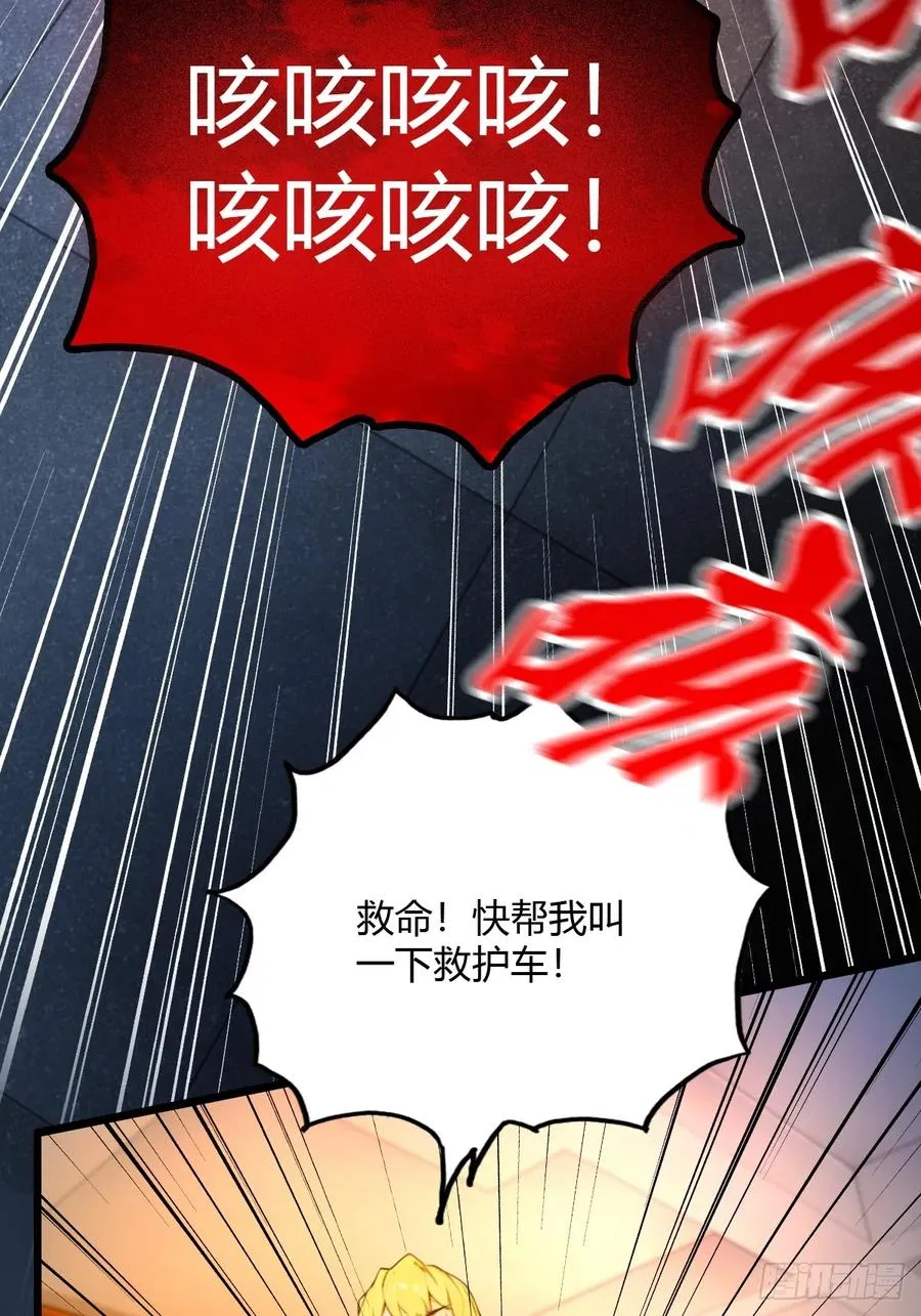第28话 富婆被下毒79