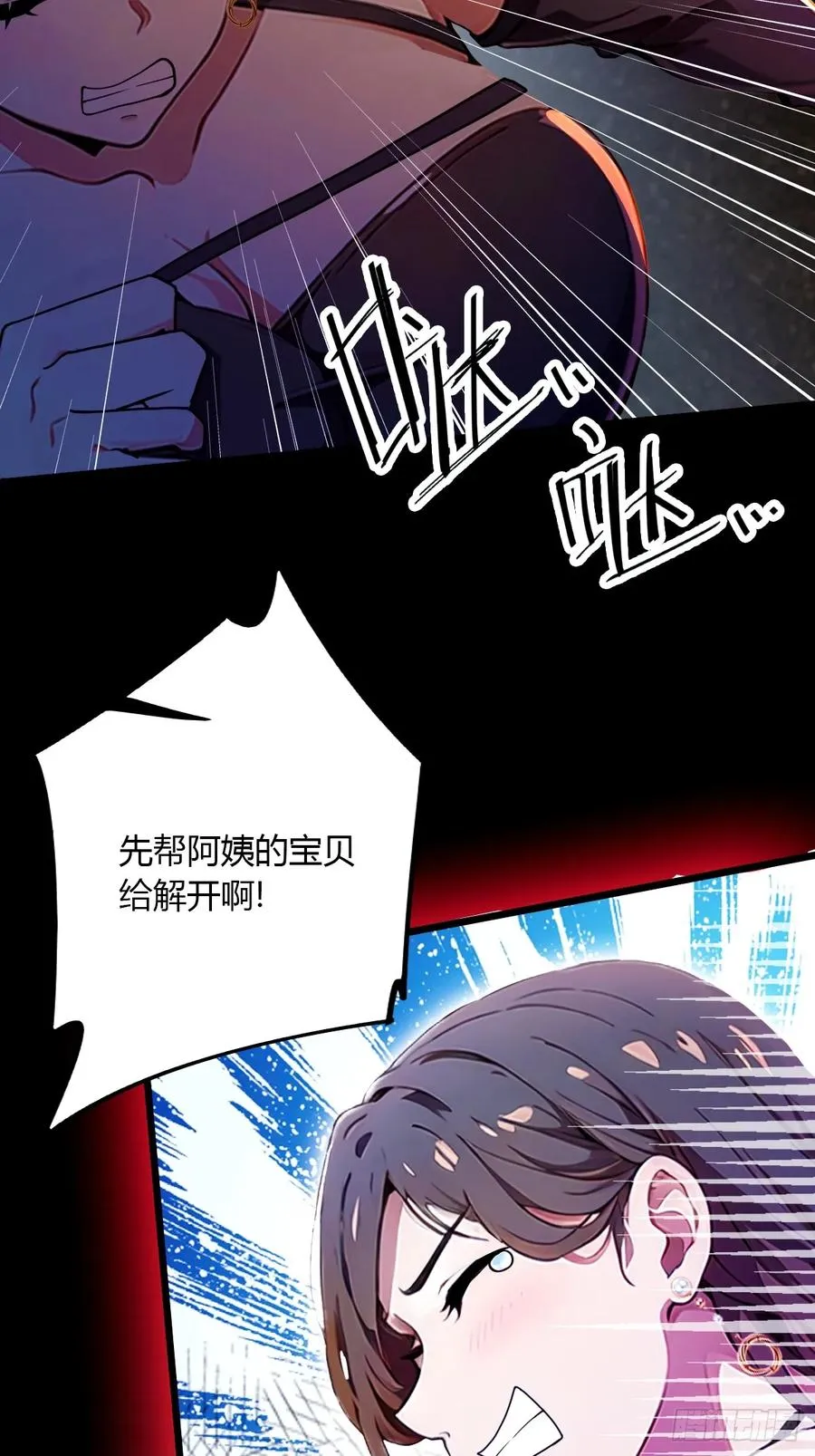 第35话 双修？我答应你！17