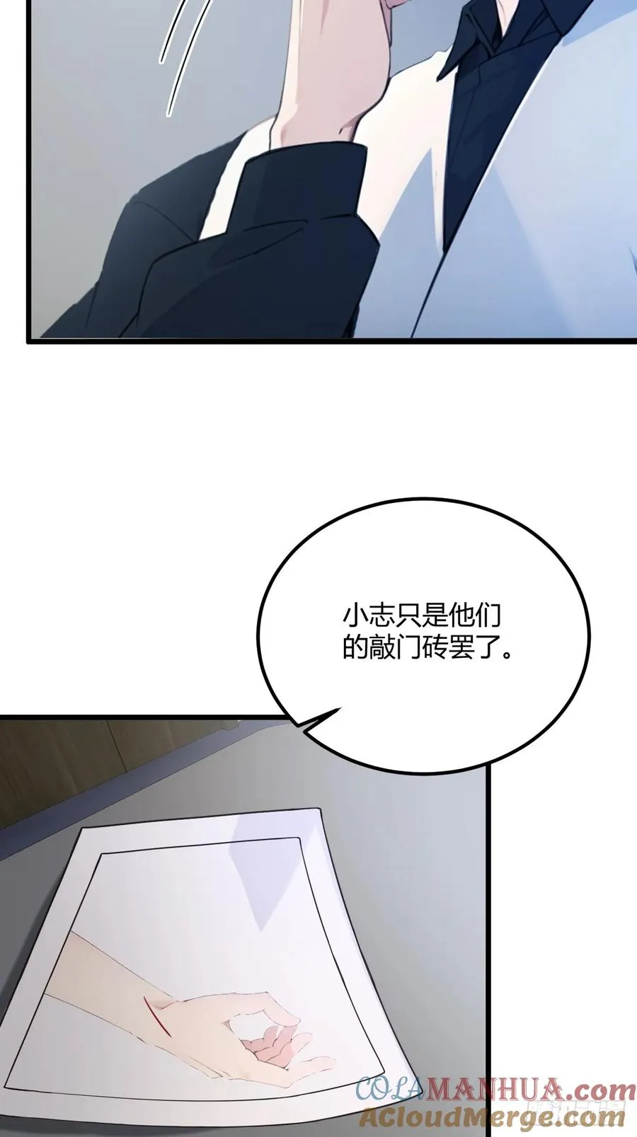 第39话 背叛的理由96