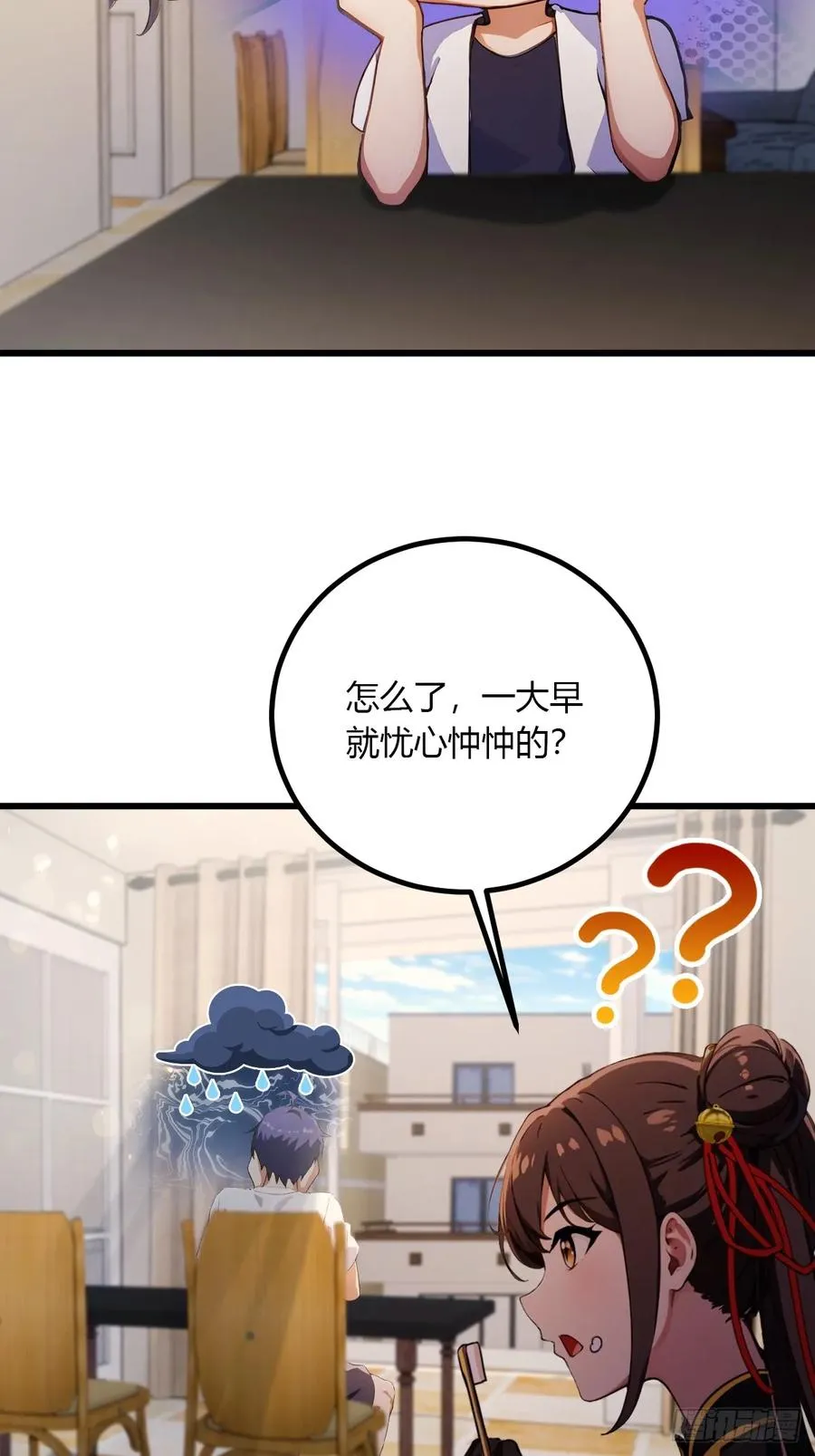 第96话 美丽的误会17