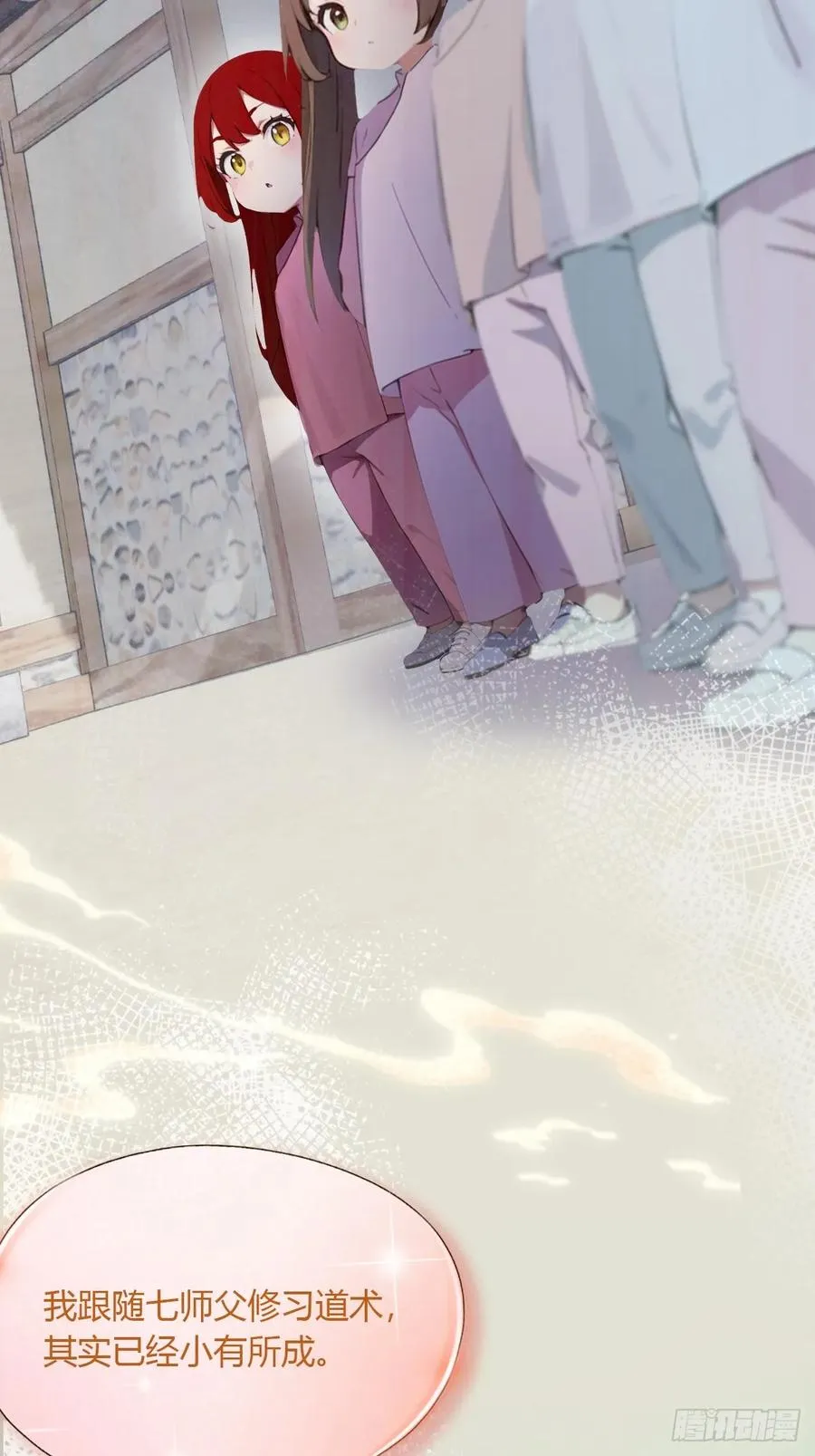 第45话 六师姐登场17