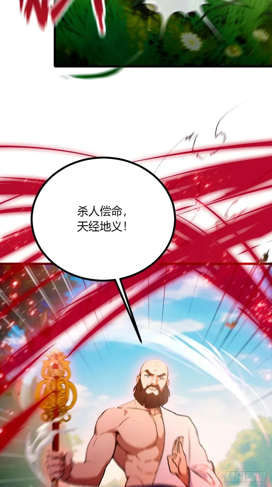 第81话 君子剑44
