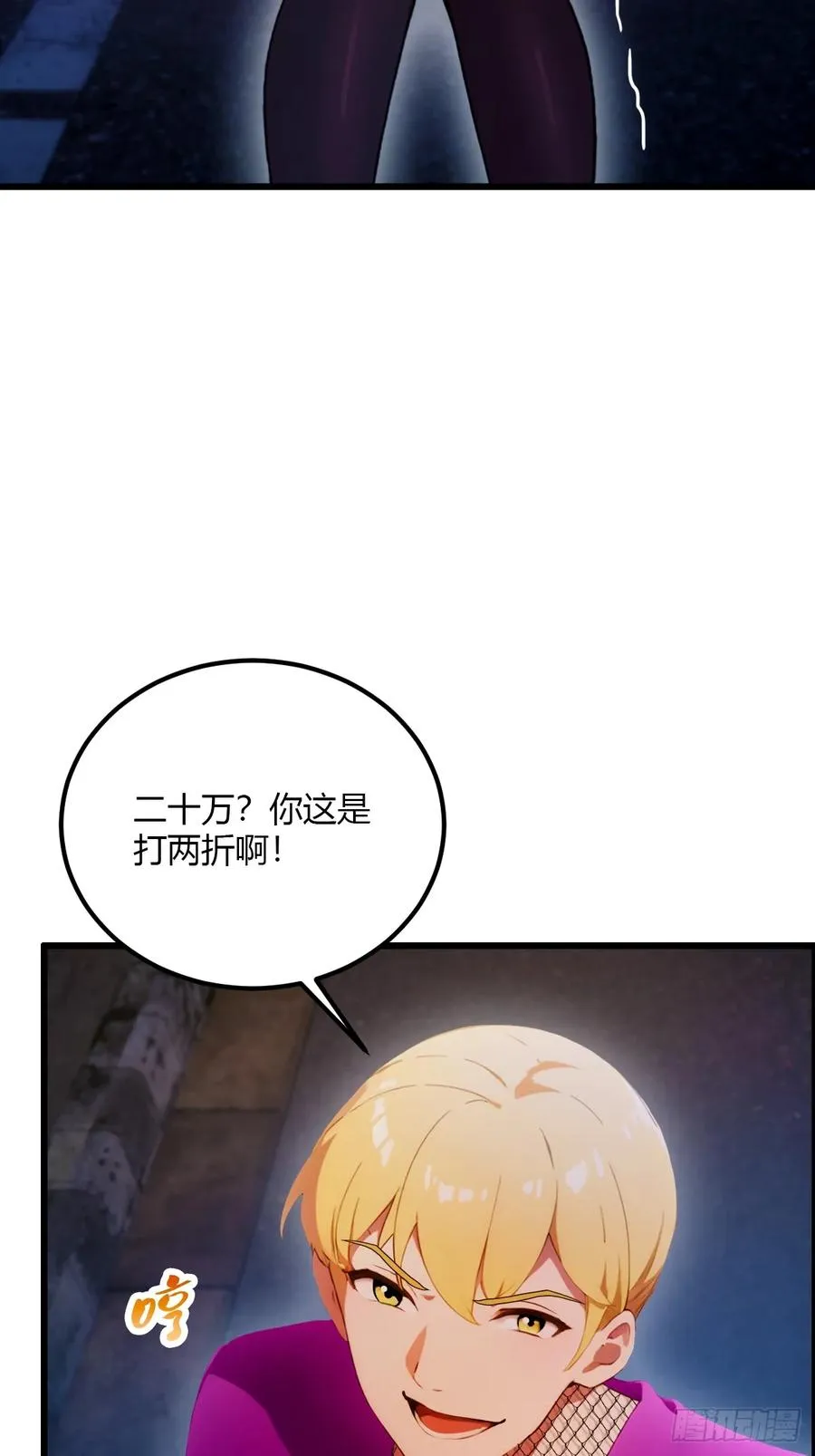 第34话 她竟然是你妈35