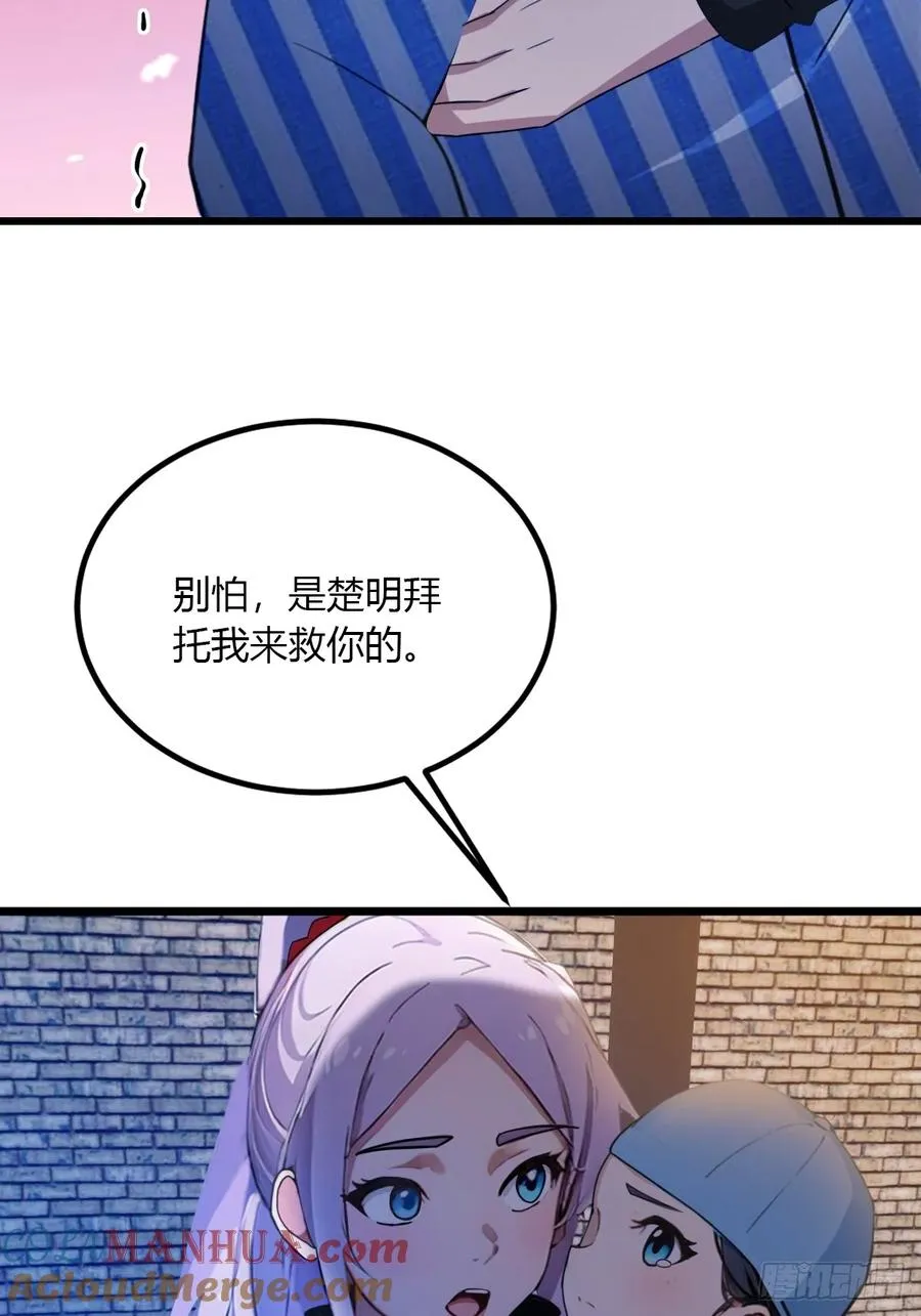 第44话 打这么多人得加钱！60