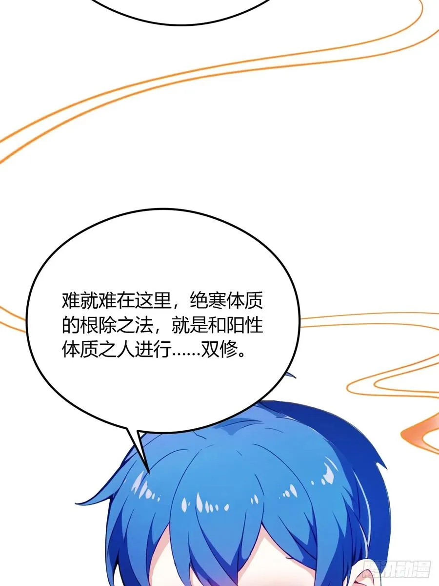 第26话 楚明的专属任务26