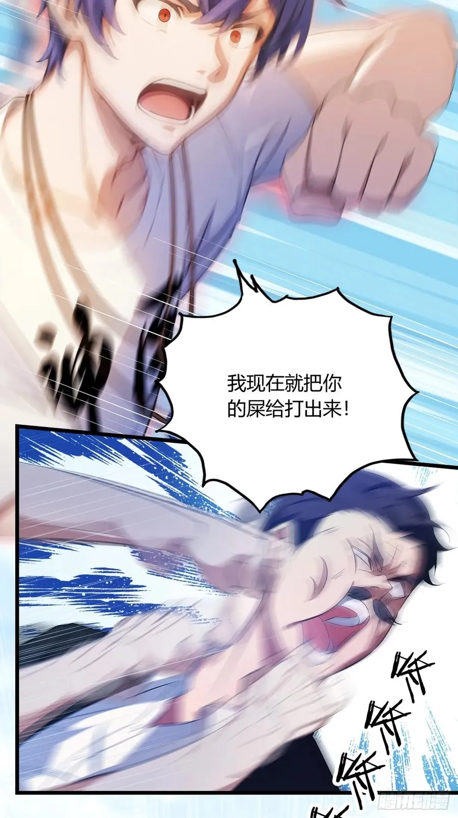 第24话 你就是我师弟？46