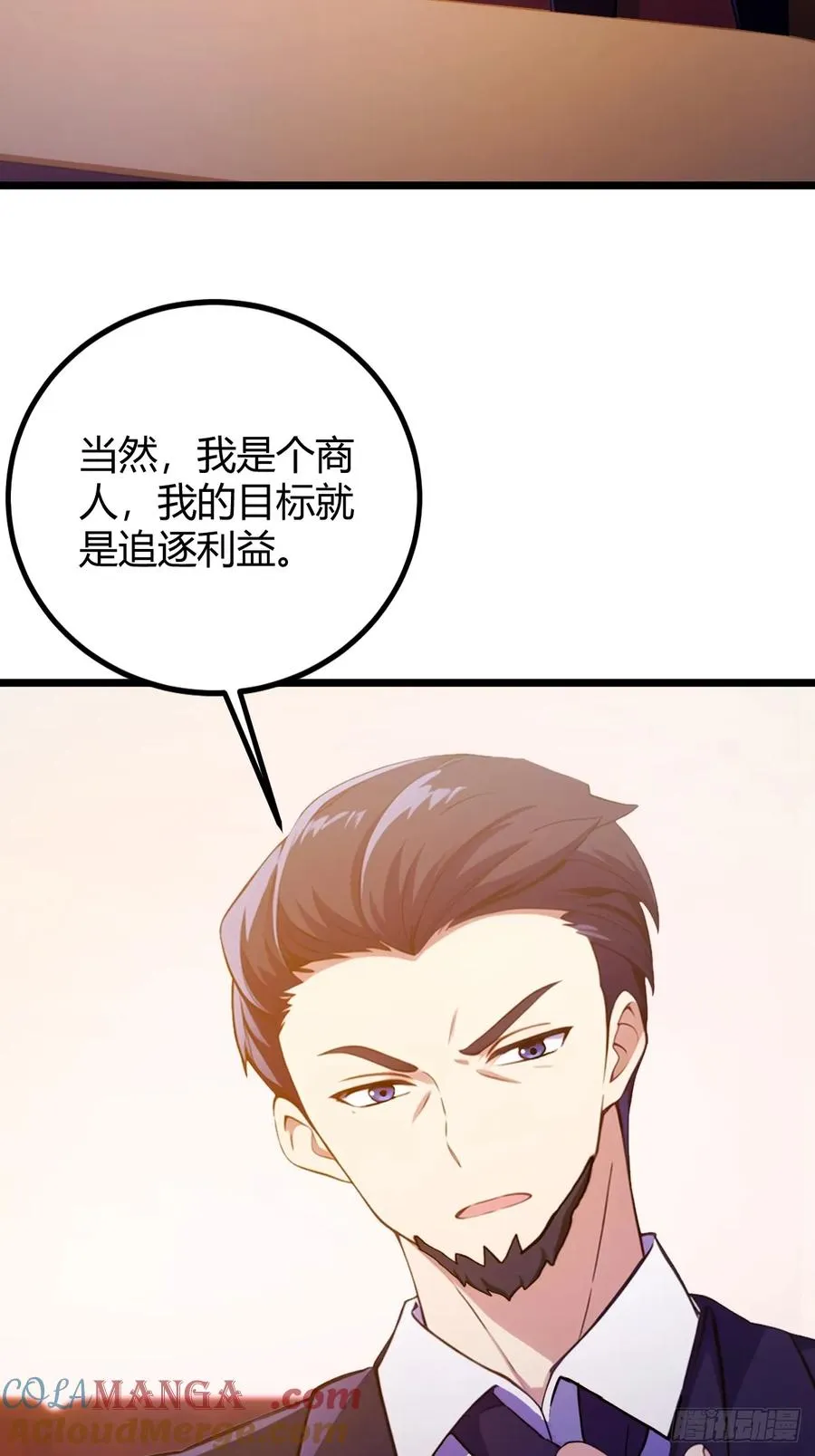 第116话 快把生米煮成熟饭20