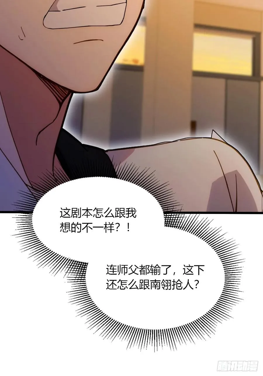 第55话 跆拳道 vs 八极拳29