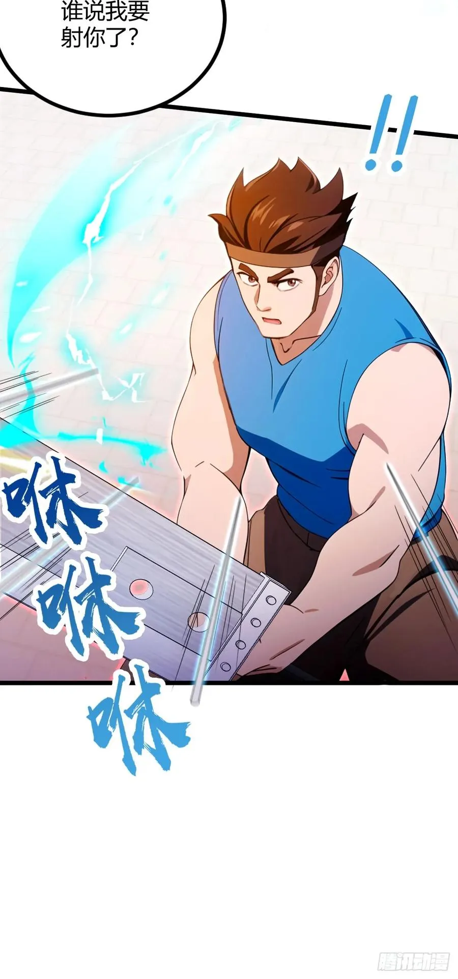 第131话 大战十三太保 235