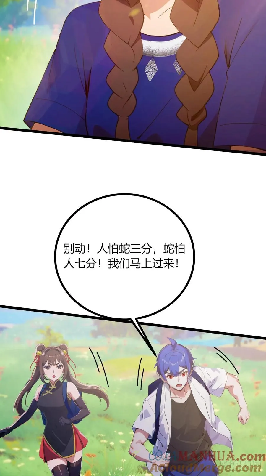 第77话 给我演无间道是吧24