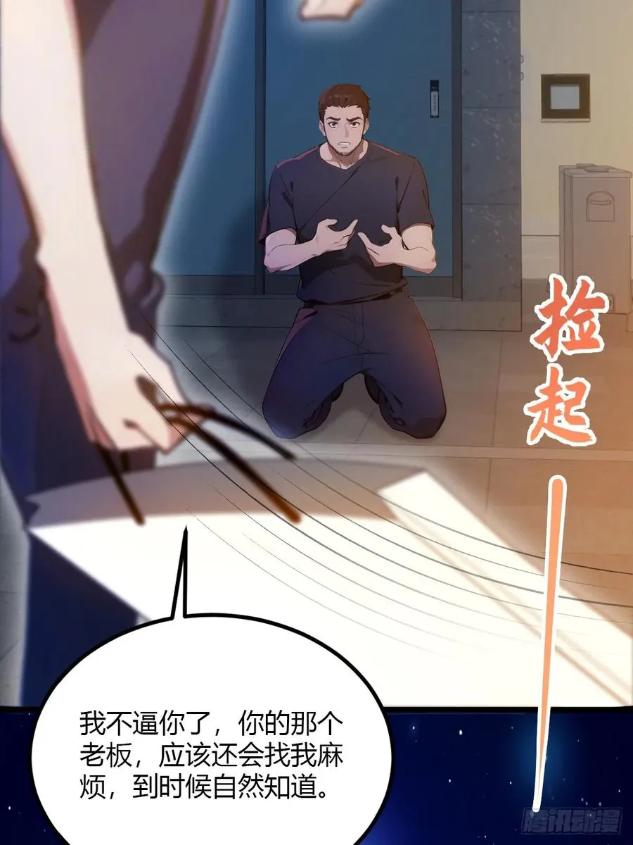 第33话 不治之症？50