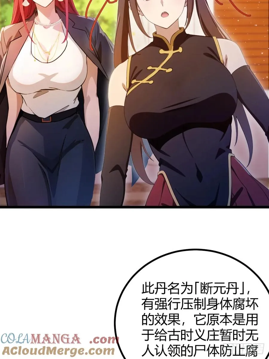 第144话 五师姐的毒咒32