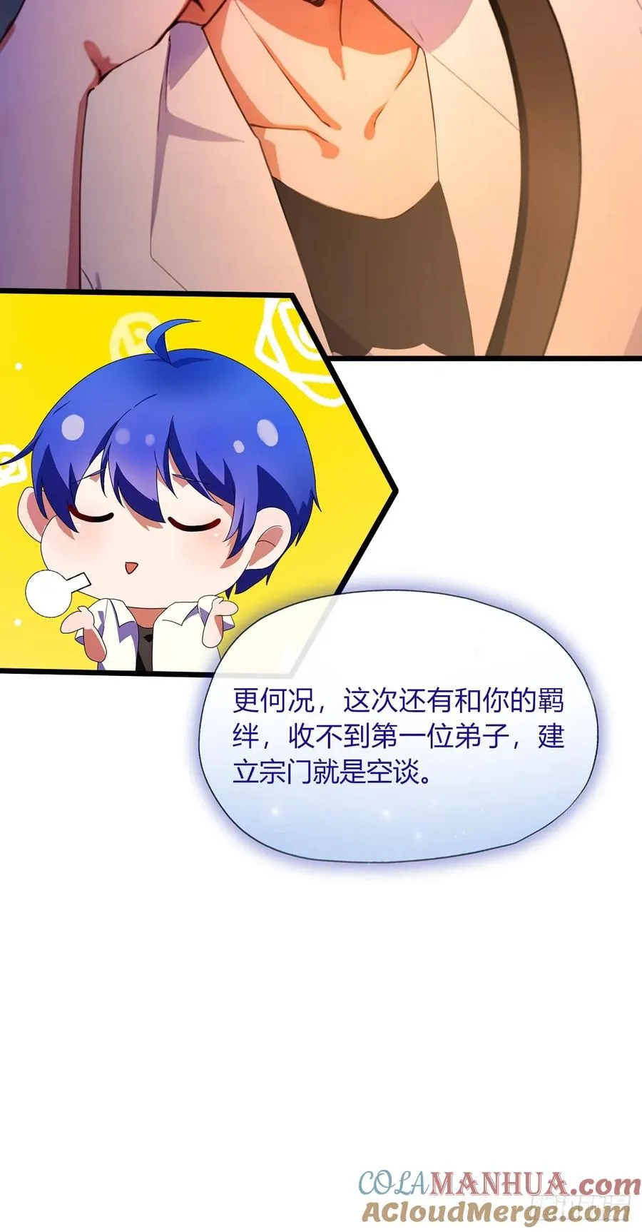 第42话 姜还是老的辣24