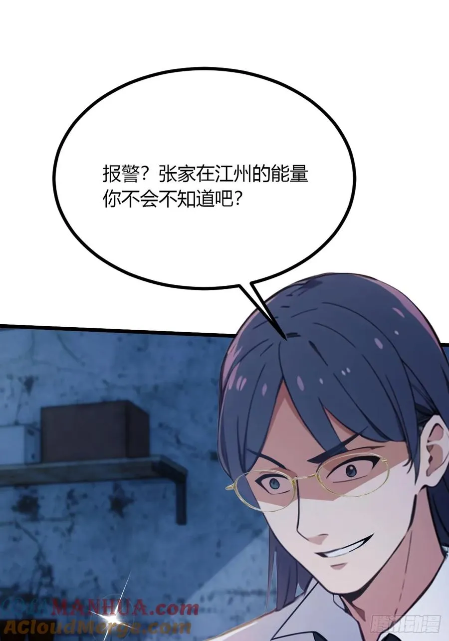 第38话 纪含霜的危机52