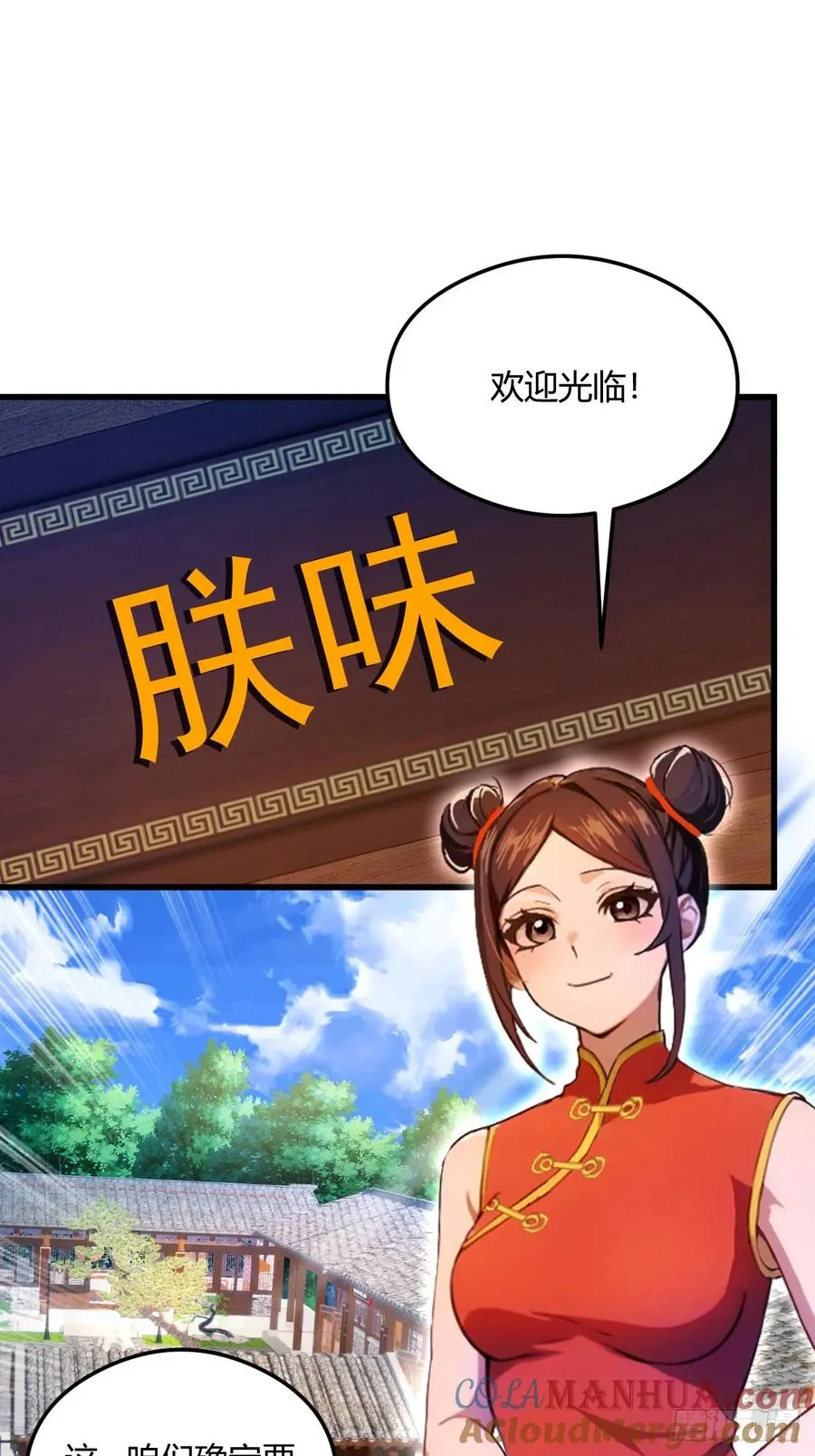 第21话 猎人的最高境界52