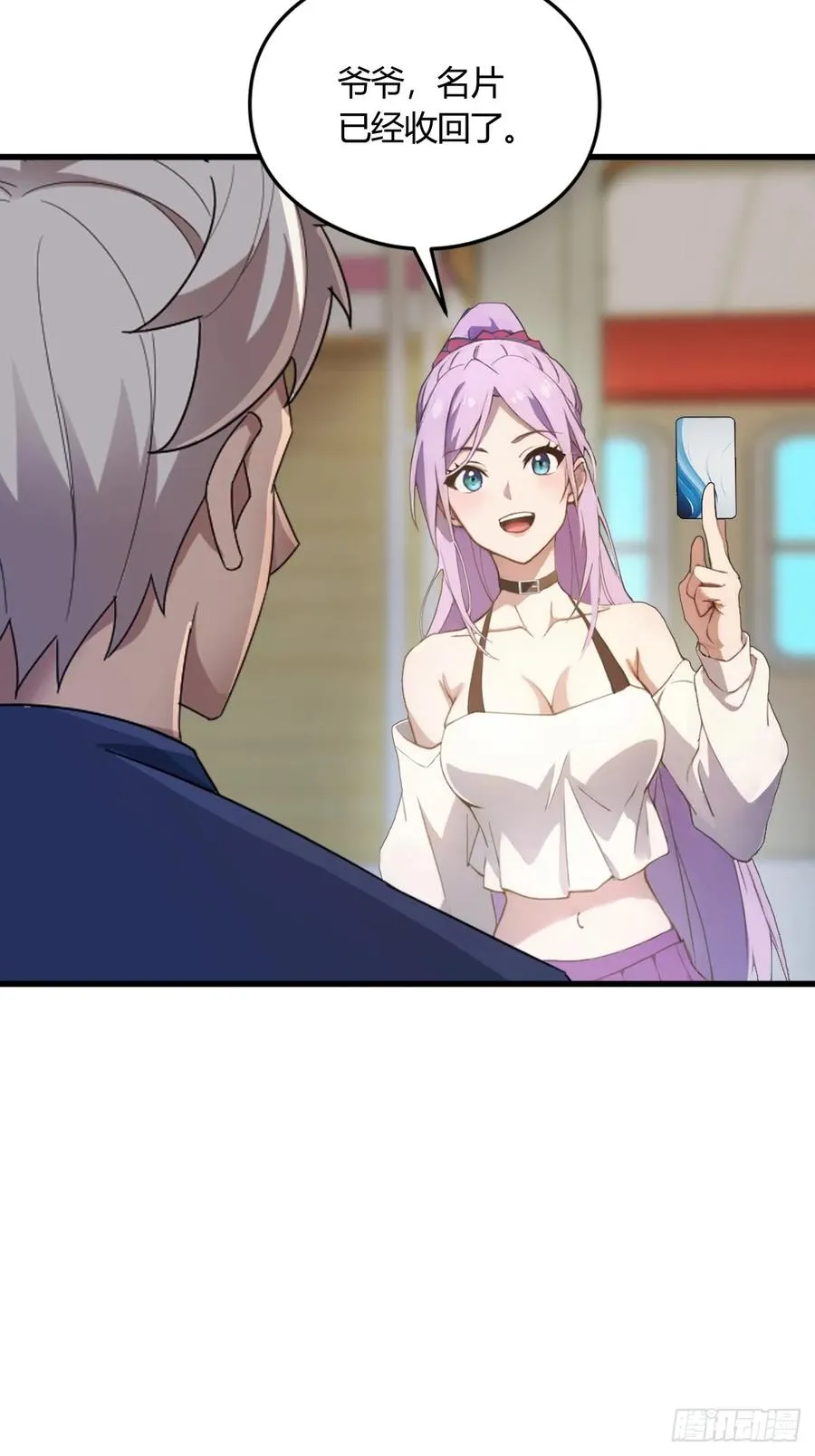 第4话 美女主动加我微信！49