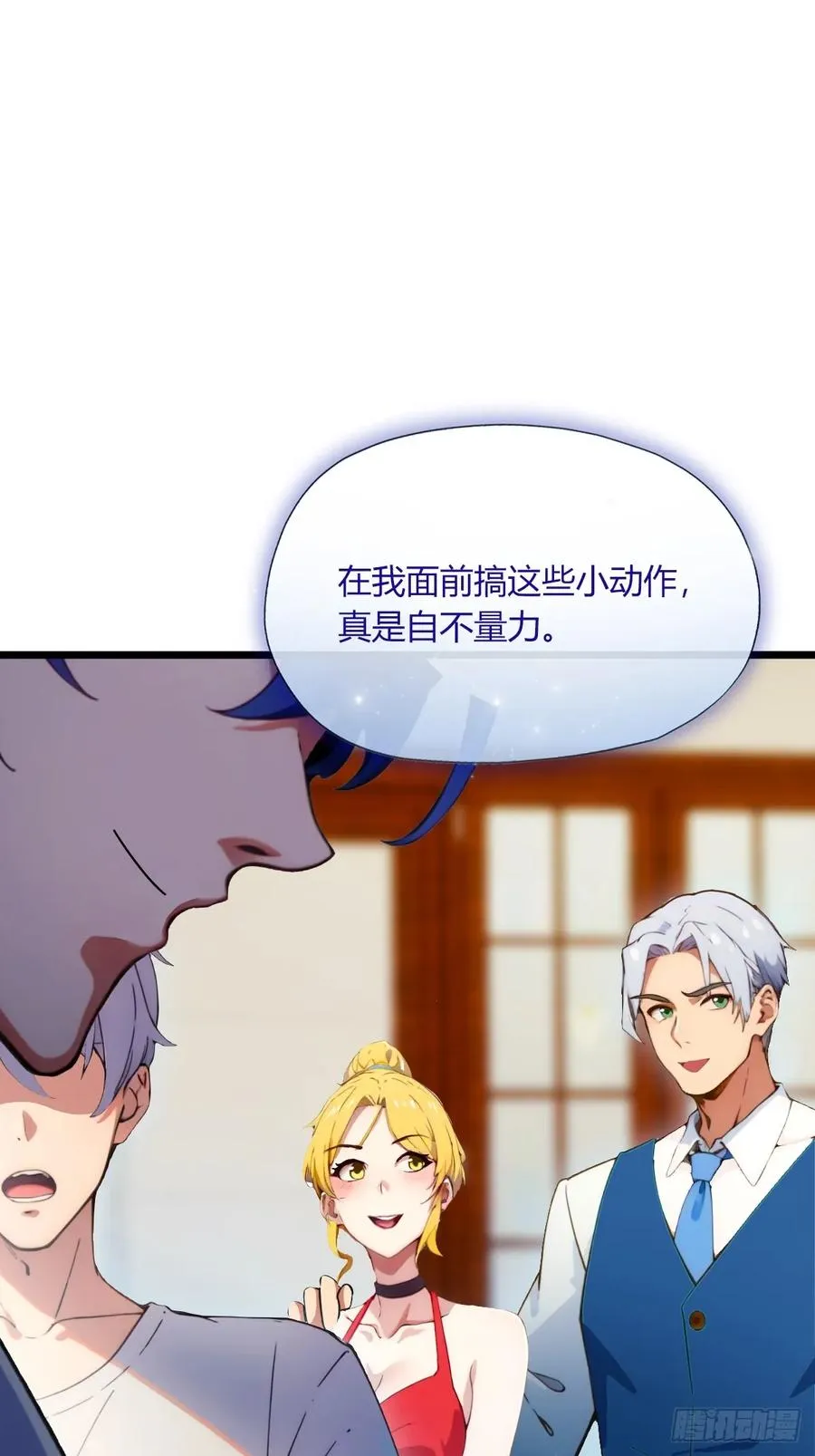 第64话 别在我面前玩阴的19