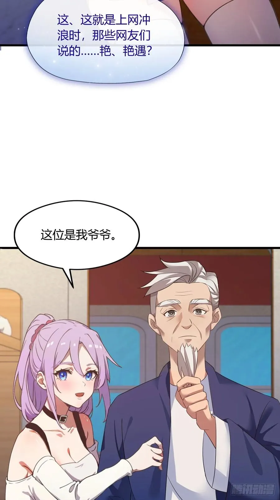 第1话 火车上的艳遇？47