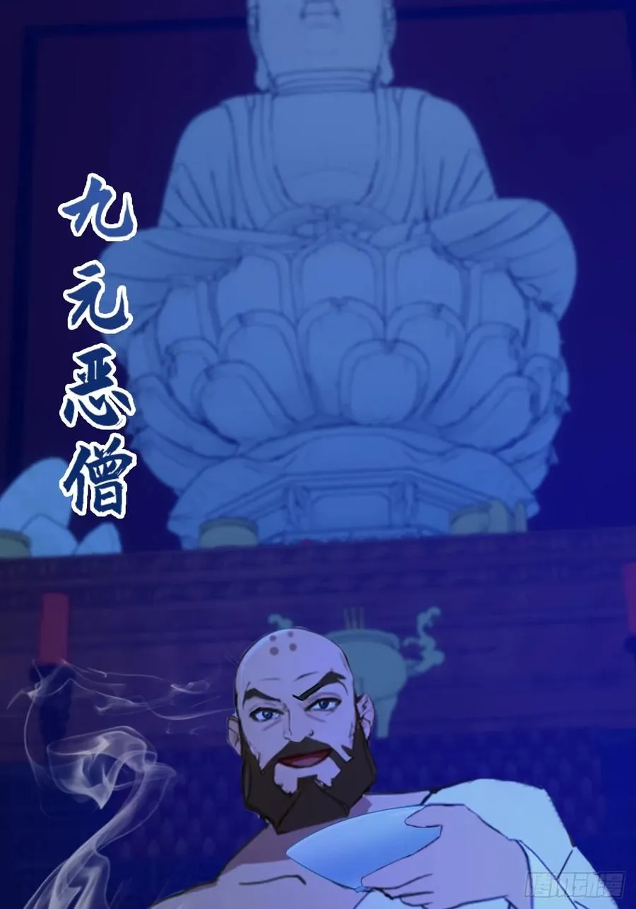 第59话 酒肉和尚19