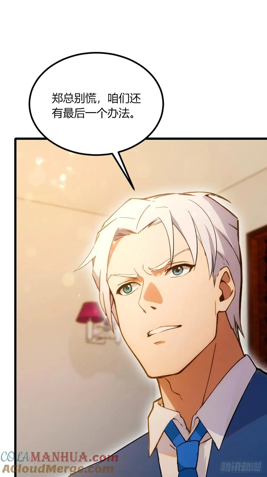 第61话 郑瑗的阴谋21