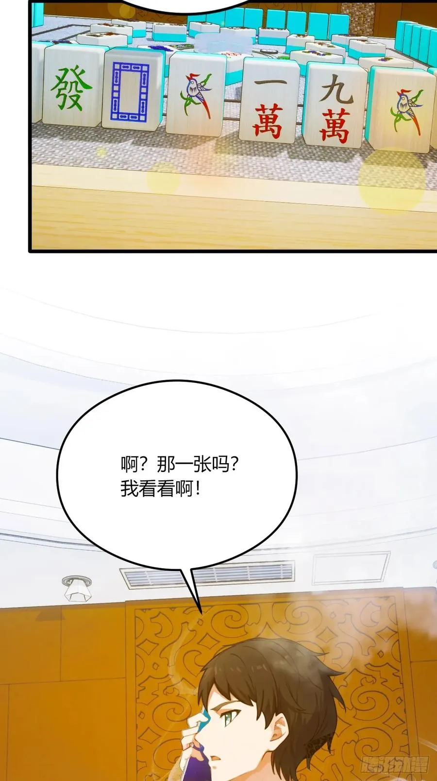 第19话 难道我真的是天才？49