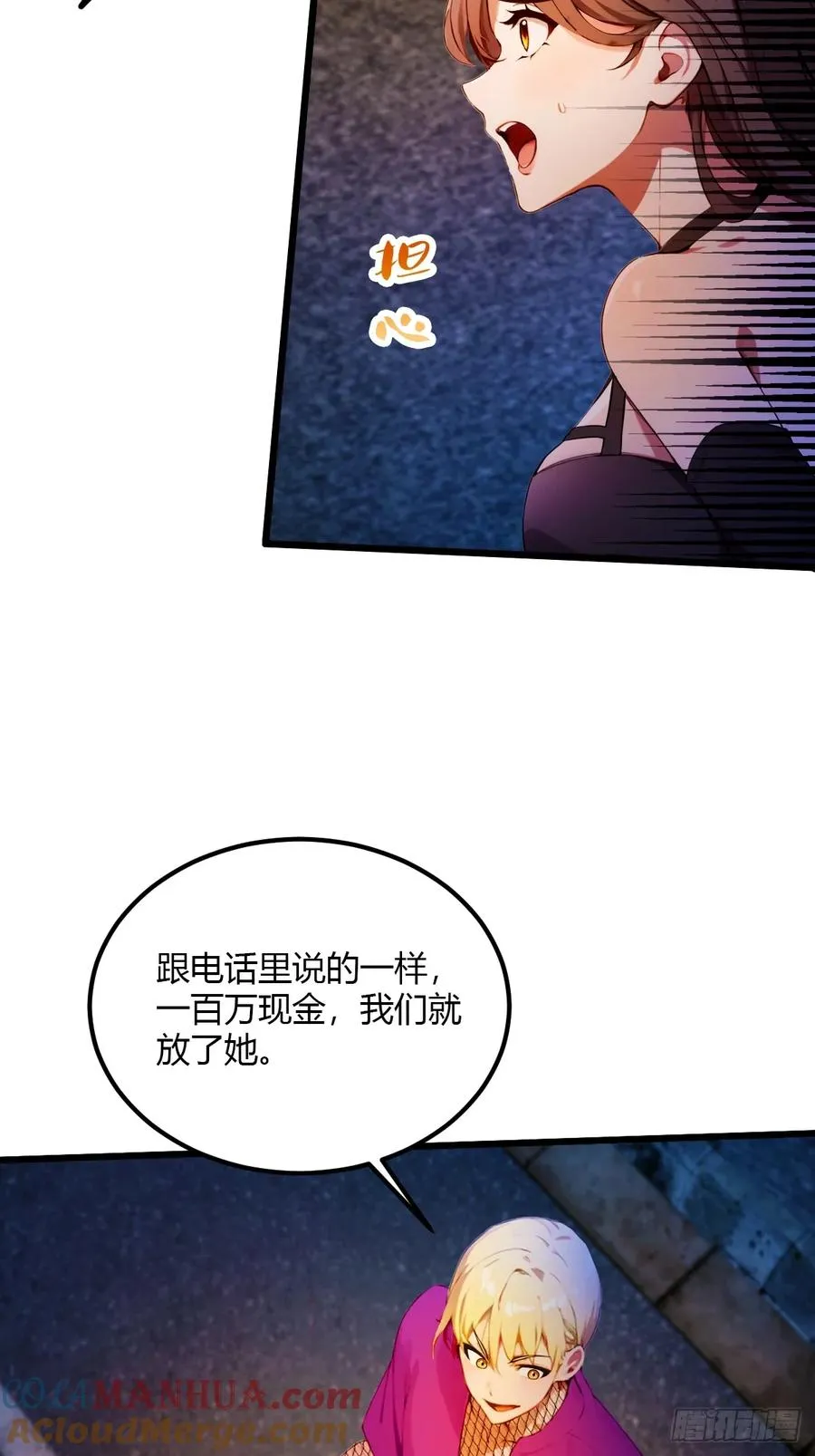 第34话 她竟然是你妈32