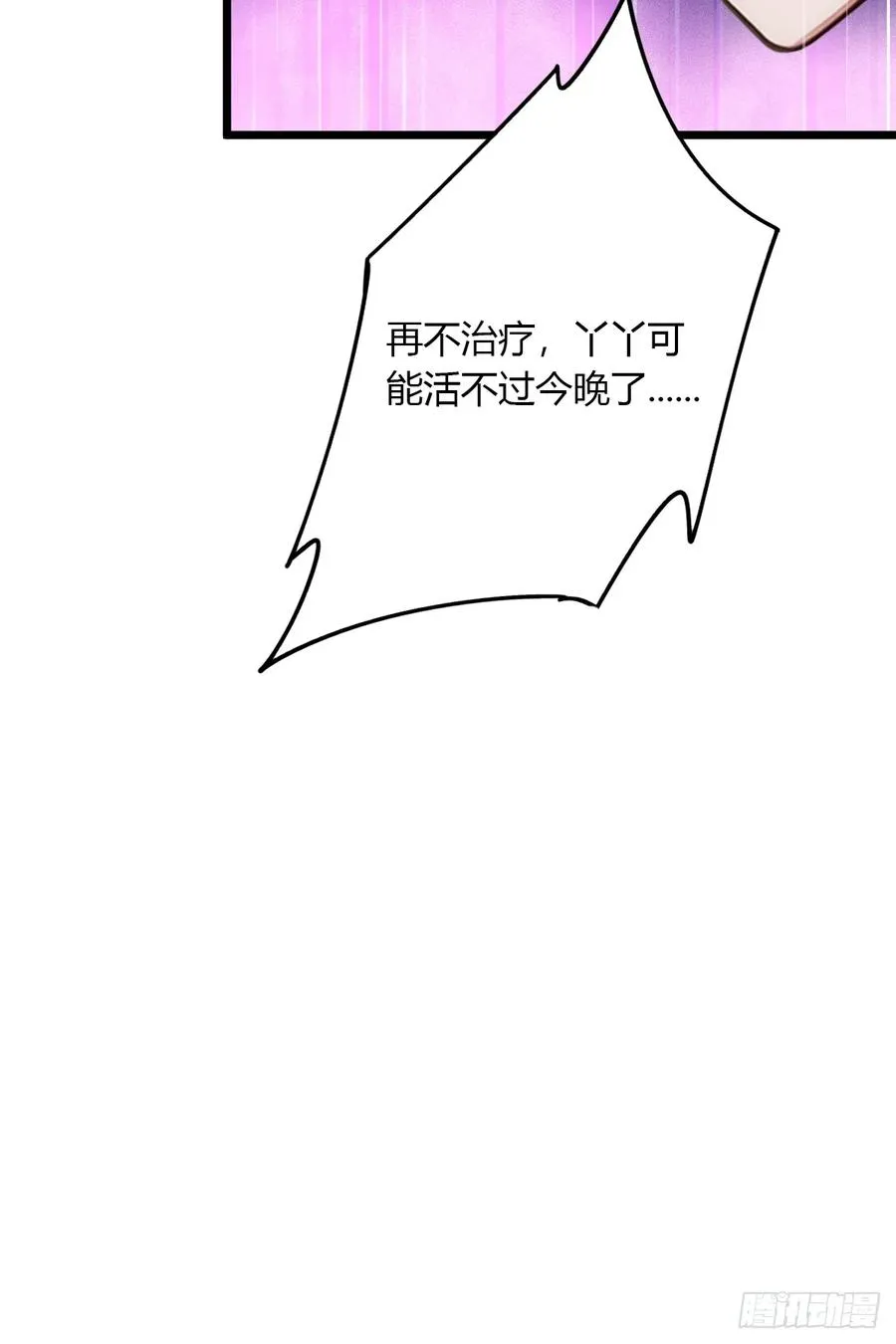 第36话 医者要有医德57